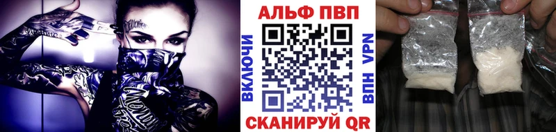 A-PVP СК сколько стоит Бугуруслан