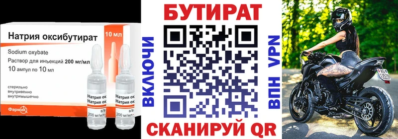 БУТИРАТ 99% дарнет шоп Бугуруслан